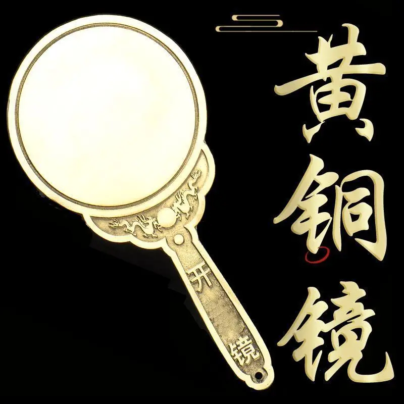 266.4Cm Shenzhao , , Nine Palaces And Eight Trigrams Zodiac , Copper Flat Mirror With Handle, Antique-S