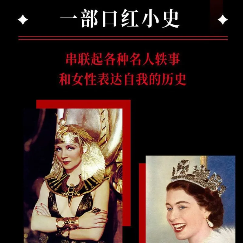 Lipstick Popular Science Books A Popular Science Book about The Origin and Charm of Lipstick Fashion Magazine Photo Collection