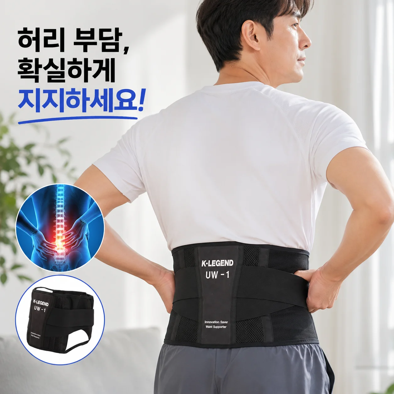 국내생산 의료용 얇은 허리보호대 K-LEGEND 허리 복대 지지대 디스크 척추 헬스 벨트 썸네일 2
