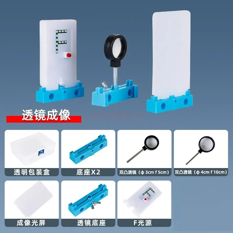 

1set Optical tool holder pinhole imaging optical experimental set, refractive experiment equipment for lens light