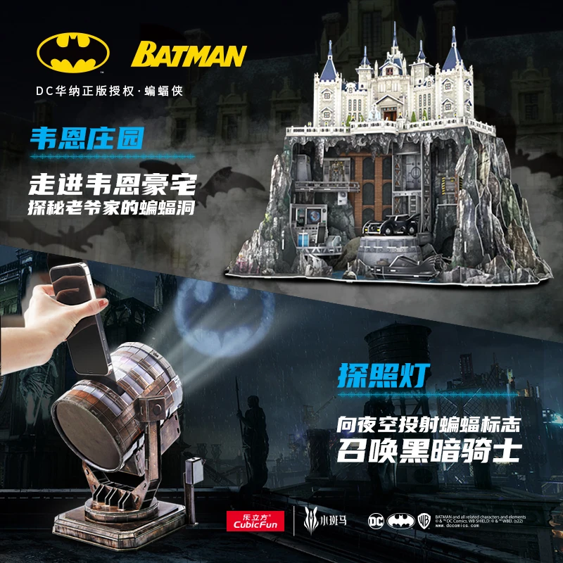 DC New Batman Peripheral Puzzle Searchlight Batmobile Wing Manor 3d Stereoscopic Ornament Model Holiday Gift