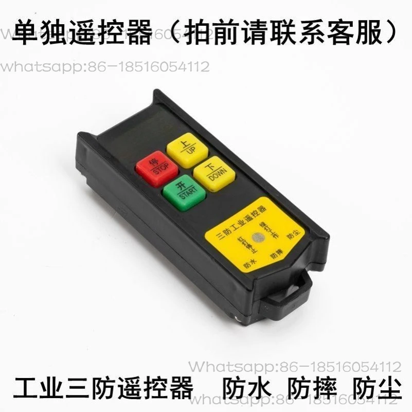 Miniature Electric Hoist Remote Control 220V Hoist Hoist Hoist Up and Down Switch Wireless Remote Control