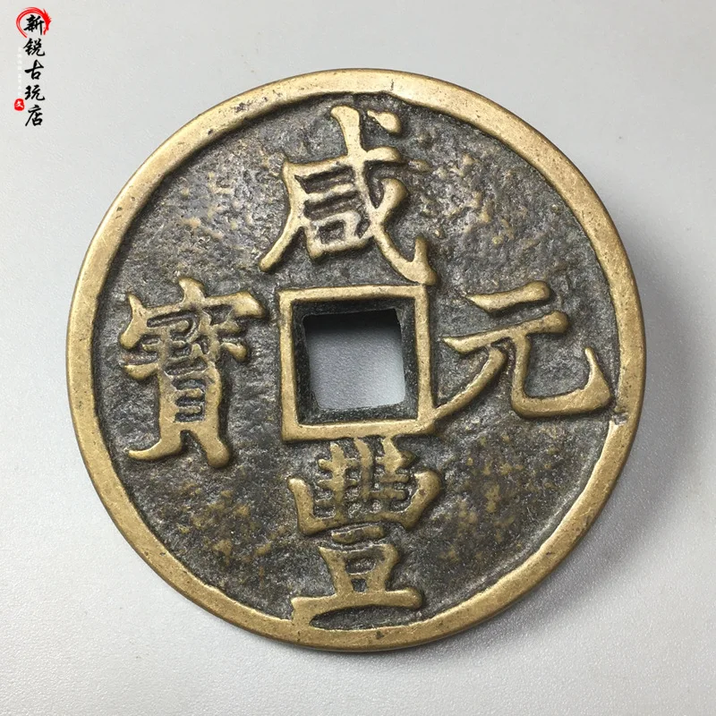 Antique Coins Collection Qing Dynasty Xianfeng Ingot Dangbaobao Shaanxi Bureau Huang Liang Antique Old Bag Paddle Carving Mother