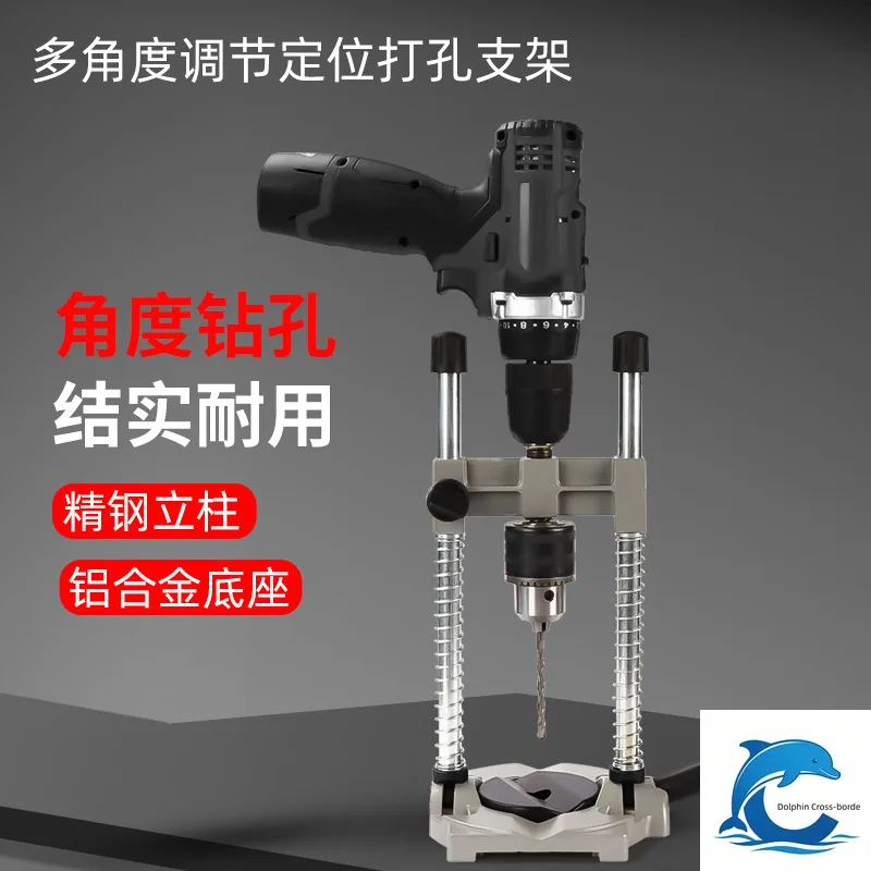 

Suitable forHome multifunctional hand drill, universal electric drill, woodworking micro drill, electric hammer bracket