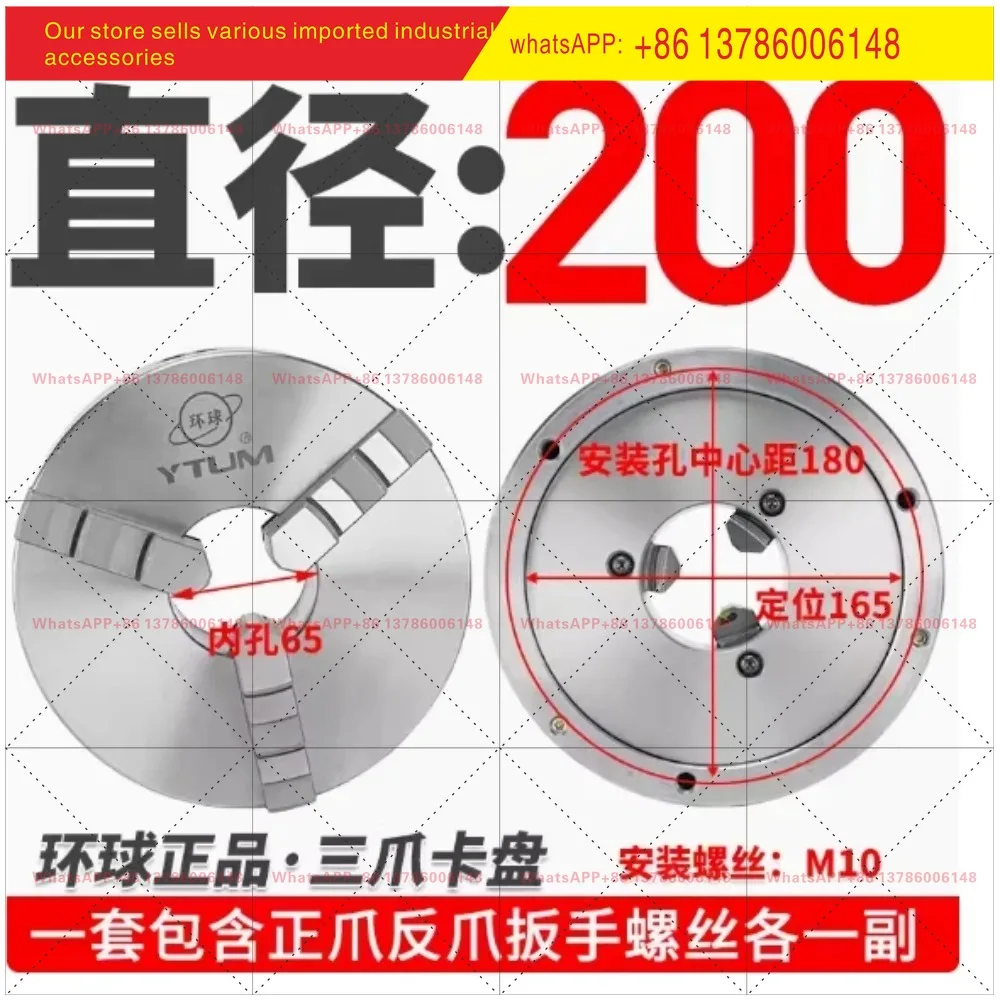 Three jaw chuck 250 200 self centering 100 Yantai 125 CNC lathe 320 chuck 130 chuck 325C