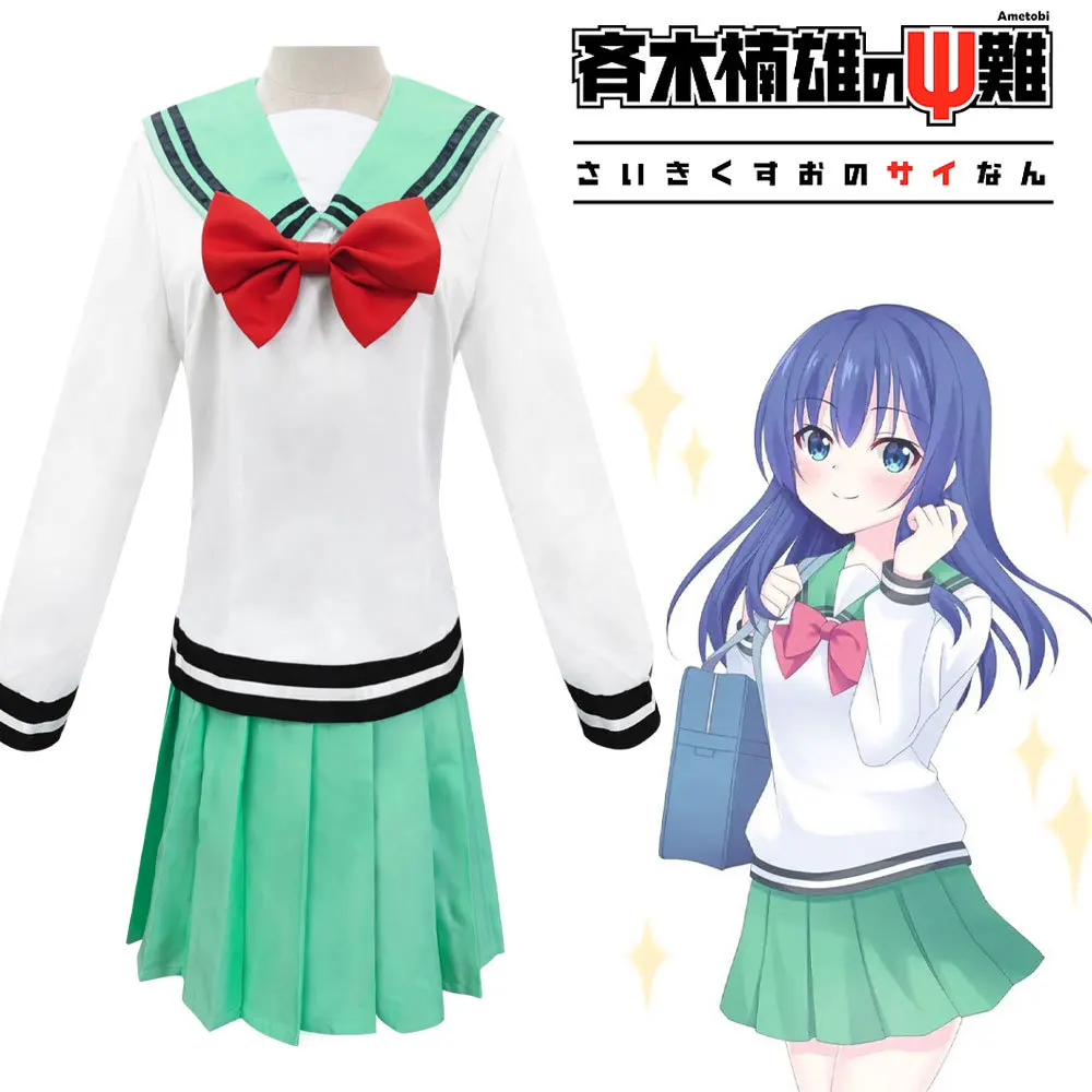 Cosplay Costume Of …