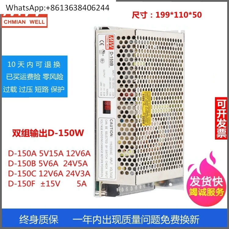 

Импульсный источник питания Mingwei D-150A D-150B D-150C D-150F D-180 два выхода