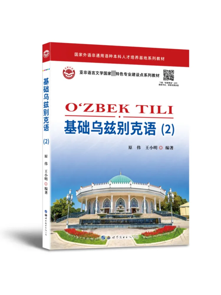 

Book-Winshare Basic Uzbek Language 2