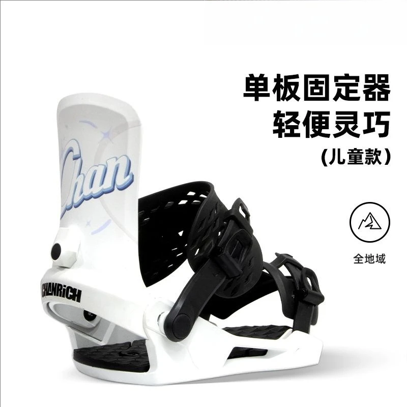 Children's Snowboard Holder Quick Wear SP Teen All-round Flat Flower Carved Slide Strap Holder