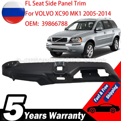 For Volvo XC90 MK1 2005-2014 Car Front Seat Left Side Panel 39866788  Car Accessories
