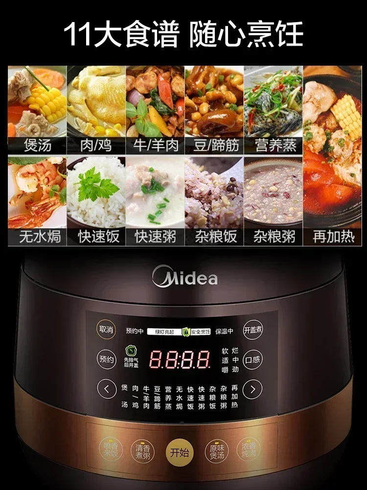 Midea household large-capacity intelligent high-pressure rice cooker multi-function electric pressure cooker