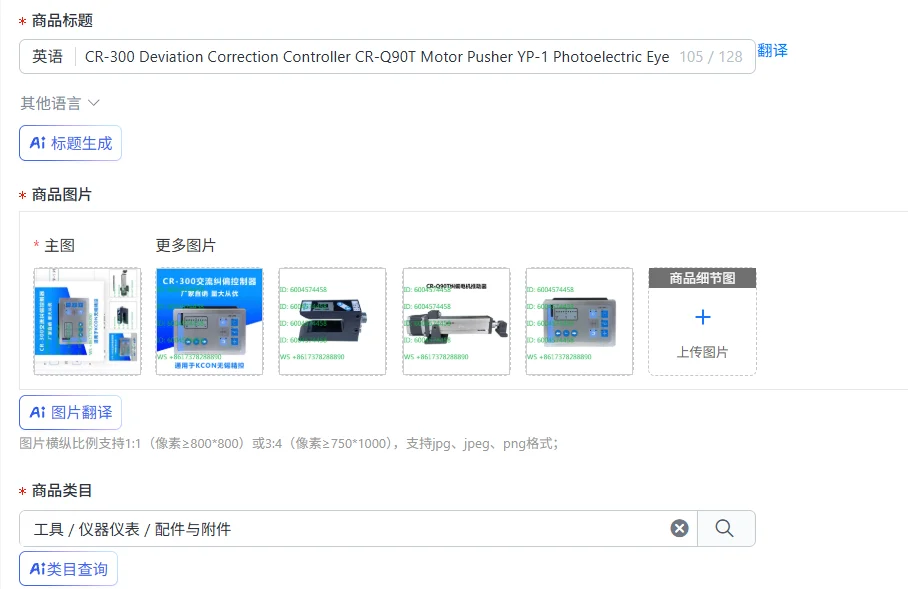 CR-300 Deviation Correction Controller CR-Q90T Motor Pusher YP-1 Photoelectric Eye CR-2 Ultrasonic Sensor