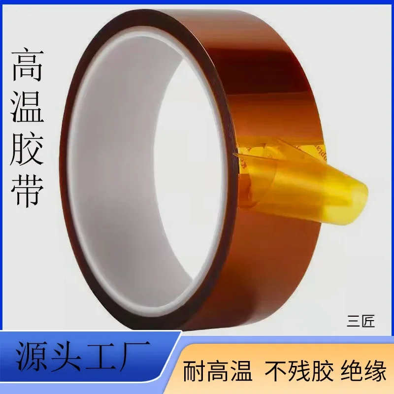 5-40mm Kapton Tape Polyimide Adhesive Insulating Adhesive Tape  Heat Tape for Board Protection