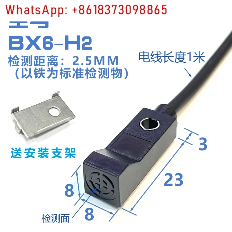 Miniature square proximity switch two-wire normally open and normally closed 5V12V24V two-wire metal induction limit sensor