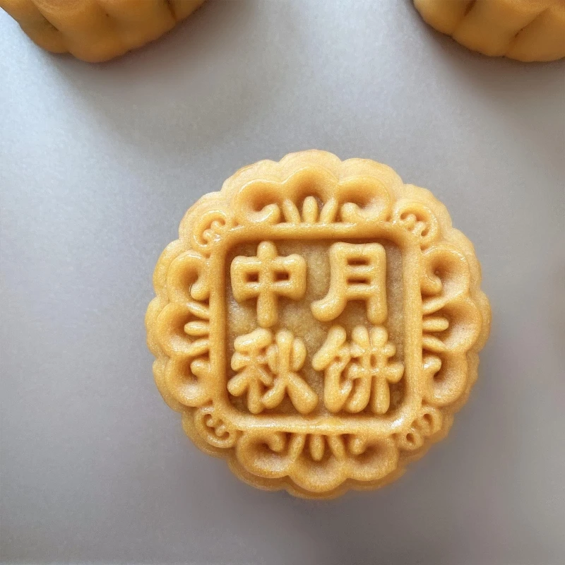 月餅型フェスティバル DIY ハンドプレス月餅カッター菓子装飾ガジェット