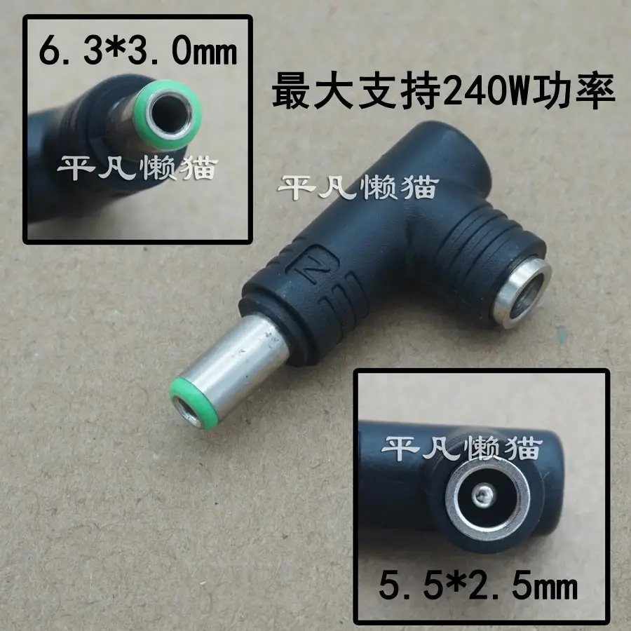 

For 240W DC adapter 5.5 * 2.5 female to 6.3 * 3.0 male power conversion head all-in-one machine