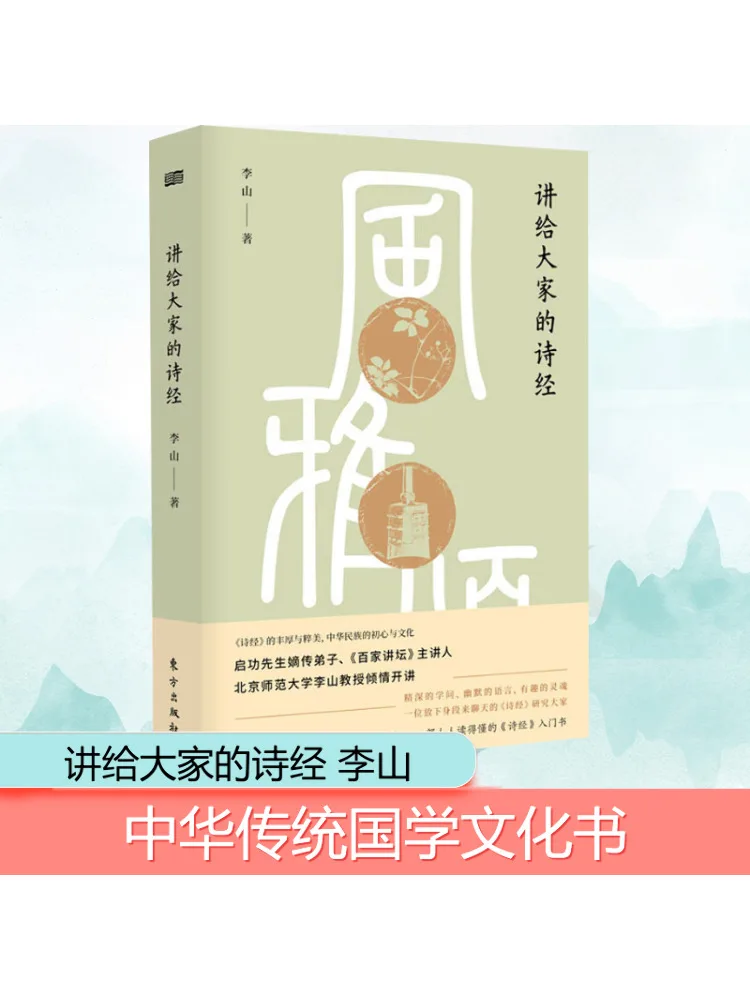 

Book-Winshare The Book Of Songs For Everyone