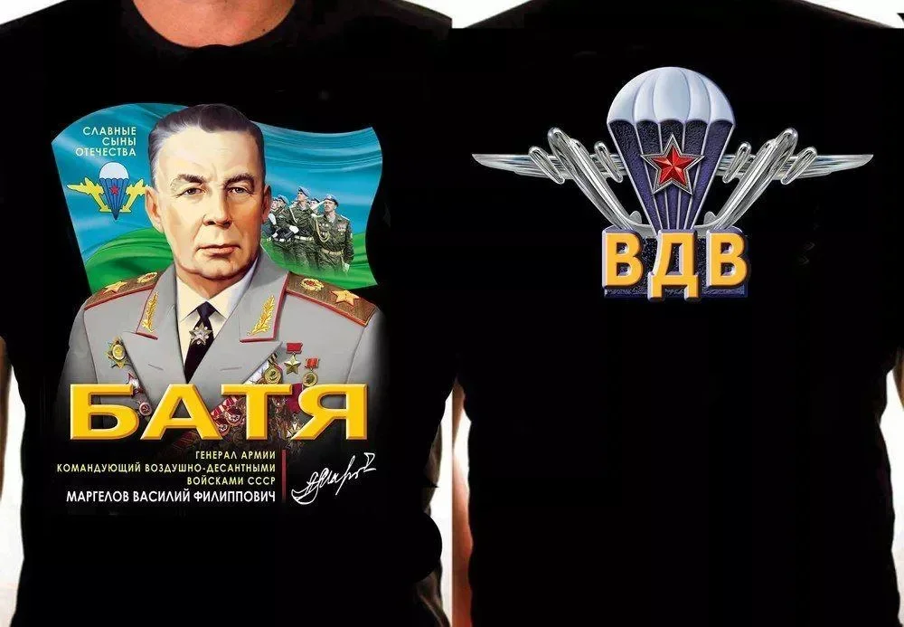Russian Airborne Troops Founder General Vasily Margelov T Shirt. New 100% Cotton Short Sleeve O-Neck T-shirt Casual Mens Top