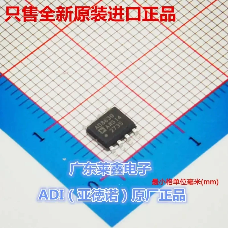 AD8639ARZ AD8639 SOP-8 operational amplifier imported from ADI original genuine product