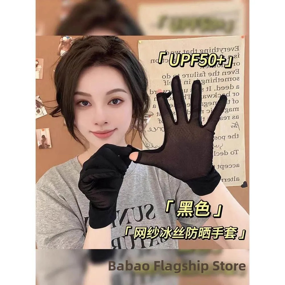 Ladies Sun Protection Gloves Breathable Anti-Uv Lightweight Summer  Vehicle Cycling Gloves Slip-Resistant Fingered