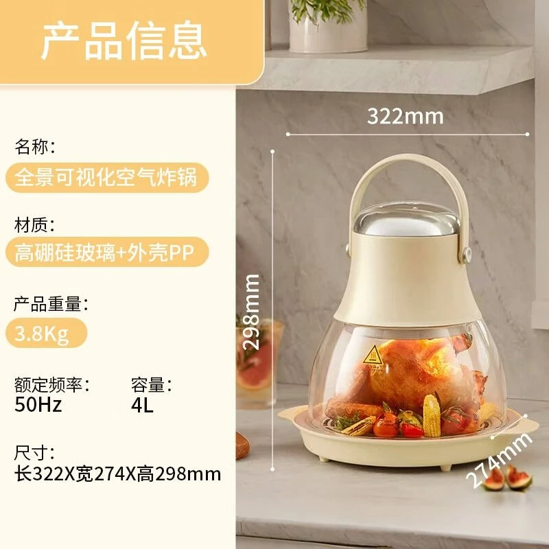 Air fryer household visual small light