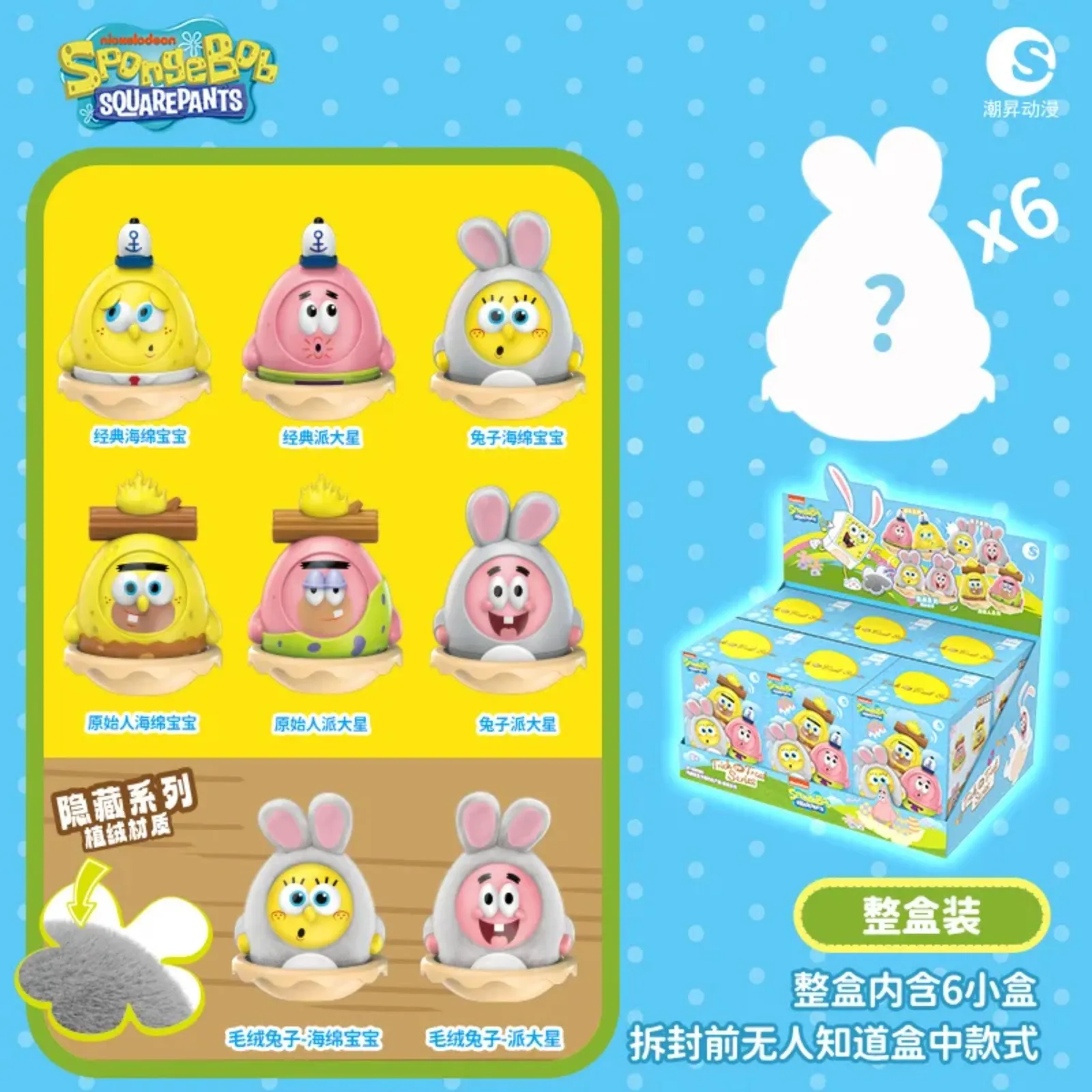 

Губка Боб Квадратные Штаны, слепая коробка, игрушки, Патрик Стар, серия «Кошелек или жизнь», экшн-фигурка, модель игрушки, подарок для детей и взрослых