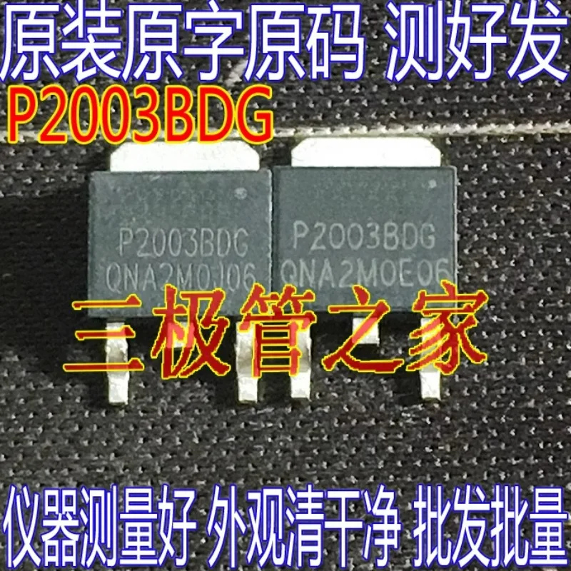 ใช้ & ไม่ใหม่ & ส่งหลังจากวัด P2003BDG TO-252 SMD Power Supply BOARD MOS FET 25V32A ถอดและทดสอบ