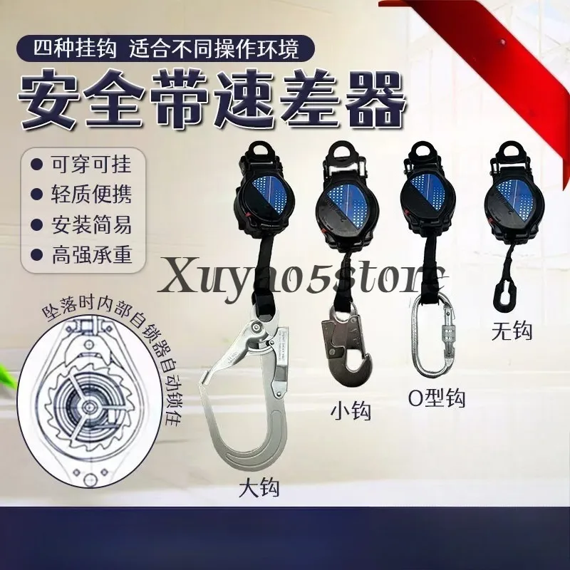 1.5m 3m seat belt speed difference device webbing self-locking anti-fall device descent automatic control recovery