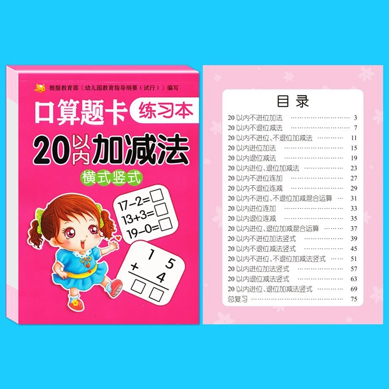 Addition and Subtraction Within 10/20/50/100 Kindergarten First Grade Students Mathematics Arithmetic Exercise Book Workbook