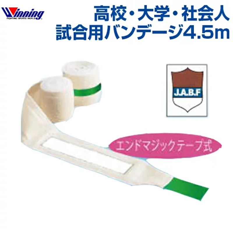 Japan Import Winning Boxing Accessory Original Bandage VLB VLC VLH Boxing NG2 Knuckle Guard image 3