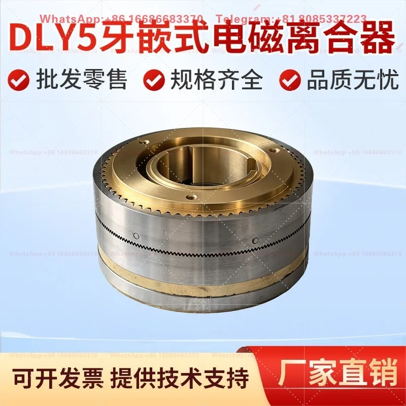 DLY5-5-10-25 Tianjin Machine Tool Electrical Appliance DLY5-40-63A Tooth Profile
