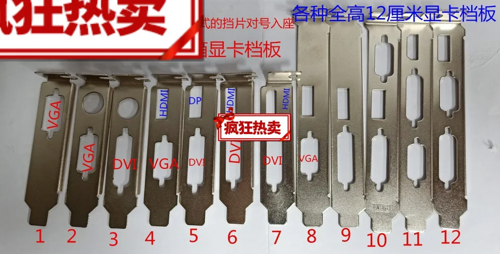 IO I/O скобка для задней панели для pci видеокарты ободок HDMI DVI VGA полная высота полувысокий пустой перегородка ободок