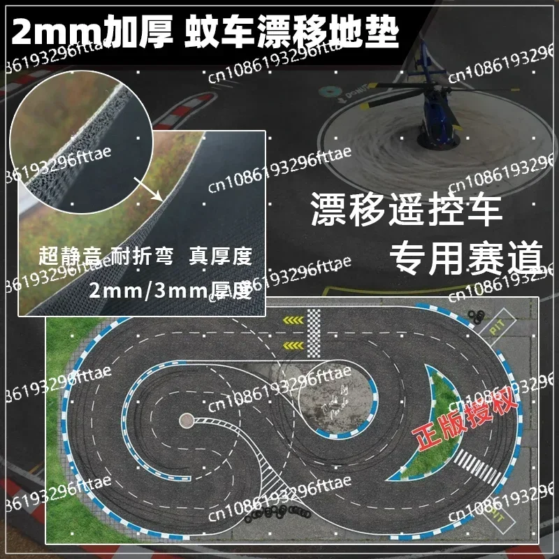 RC Mosquito Car Drift Track Floor Mat with Thickness, Sound Insulation, Rear Drive 4WD, 2mm Thick, 1, 24, 28 RC