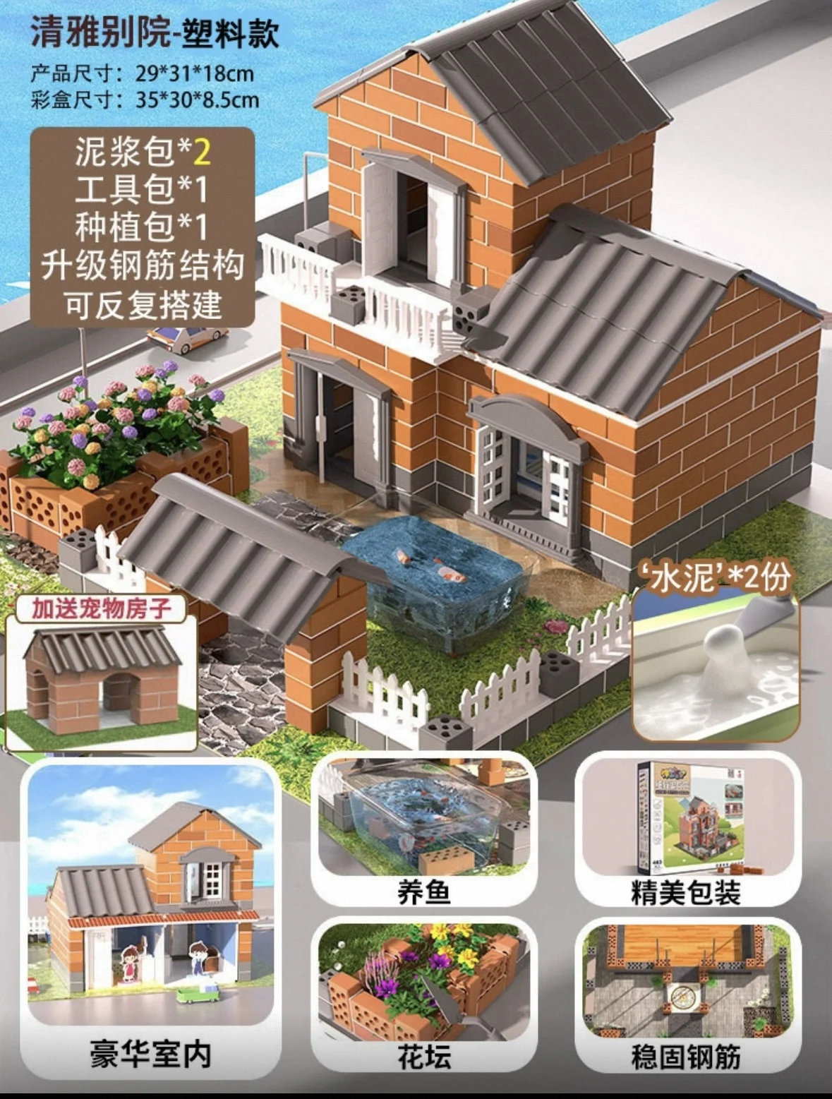 Mini Construction Toy Bricks - DIY House & Courtyard Building Kit, Parent-Child Interactive Handcraft for Kids