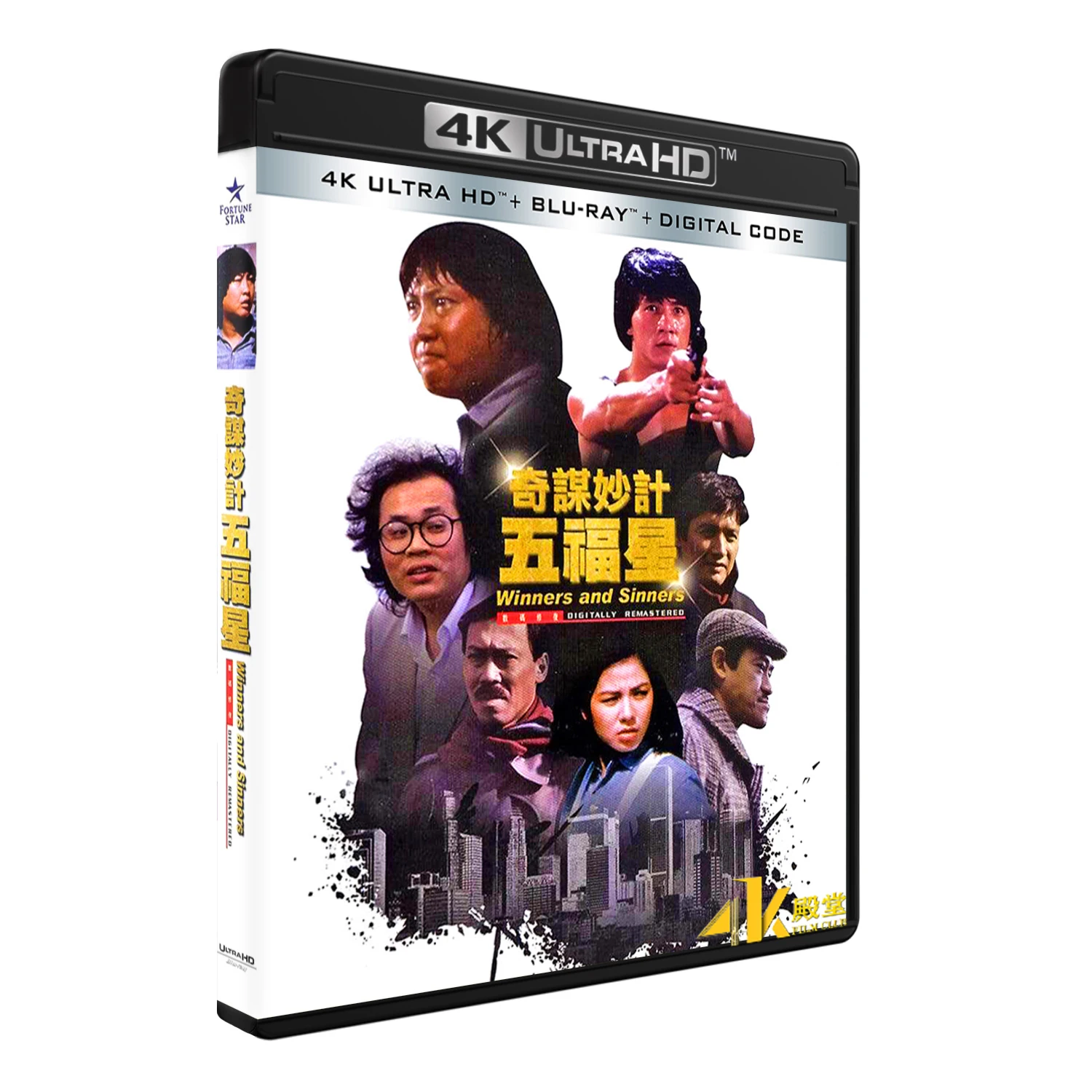 Gagnants et pécheurs/Five Lucky Stars 4K UHD Blu-ray Disc 1983DTS-HDMA5.1 Caractères chinois cantonais HDR10