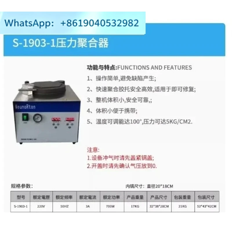 Pressure polymerizer portable denture pressure cooker boiled tooth pressure cooker orthodontic adsorption silicone rubber repair