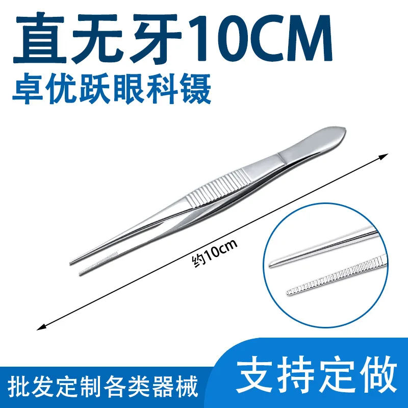 Surgical Stainless Steel Ophthalmic Round Head Hooked Textured Unhooked Flat Tweezers Toothe