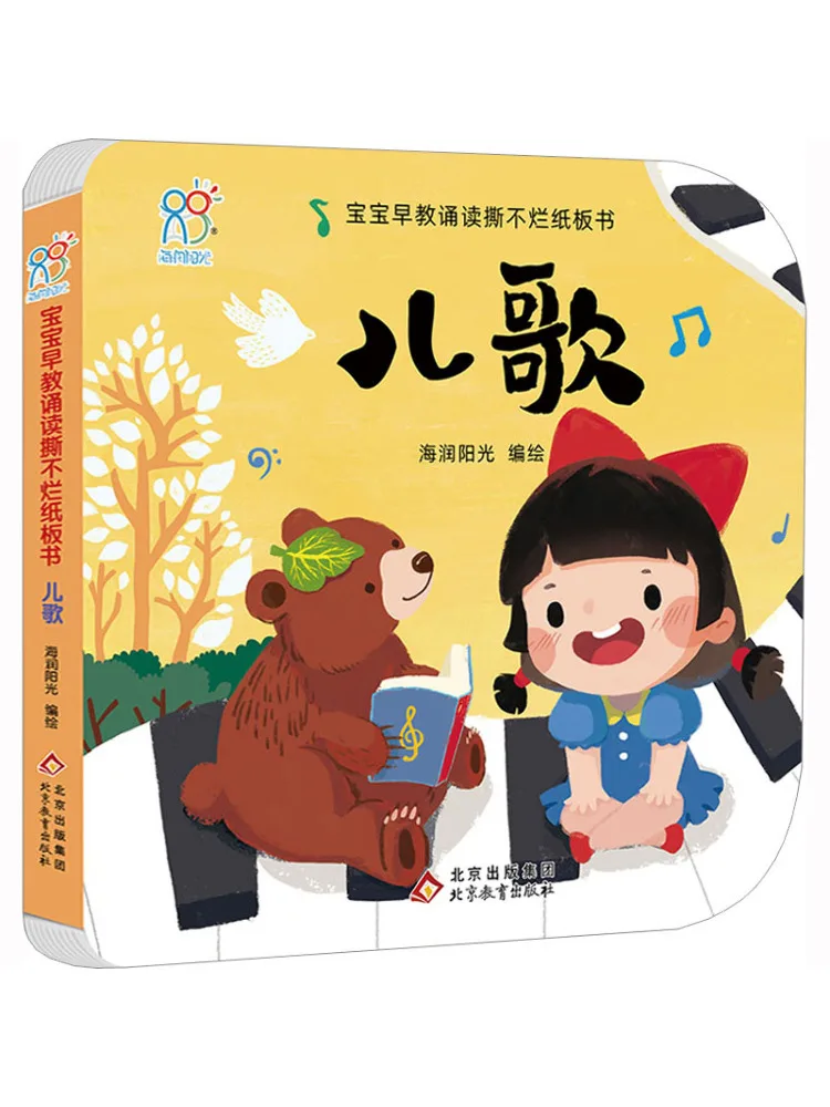 

Book-Winshare Baby Early Education Reciting Tear Resistant Board Children's Songs