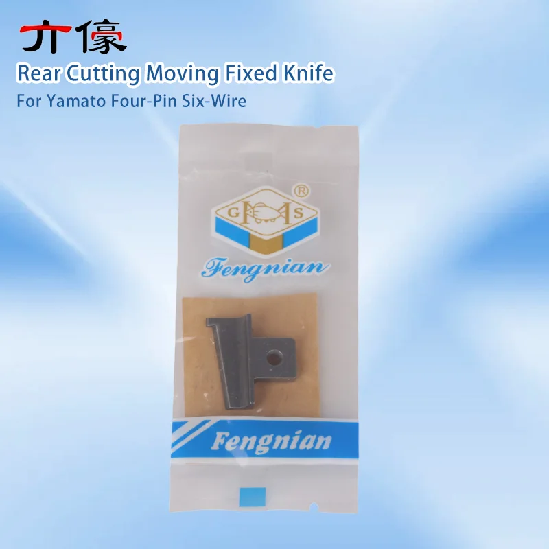 Yamato Four-Pin Six-Wire Automatic Thread Cutting Blade Xingrui 46 Slitting Modified Splicer Rear Cutting Moving Fixed Knife