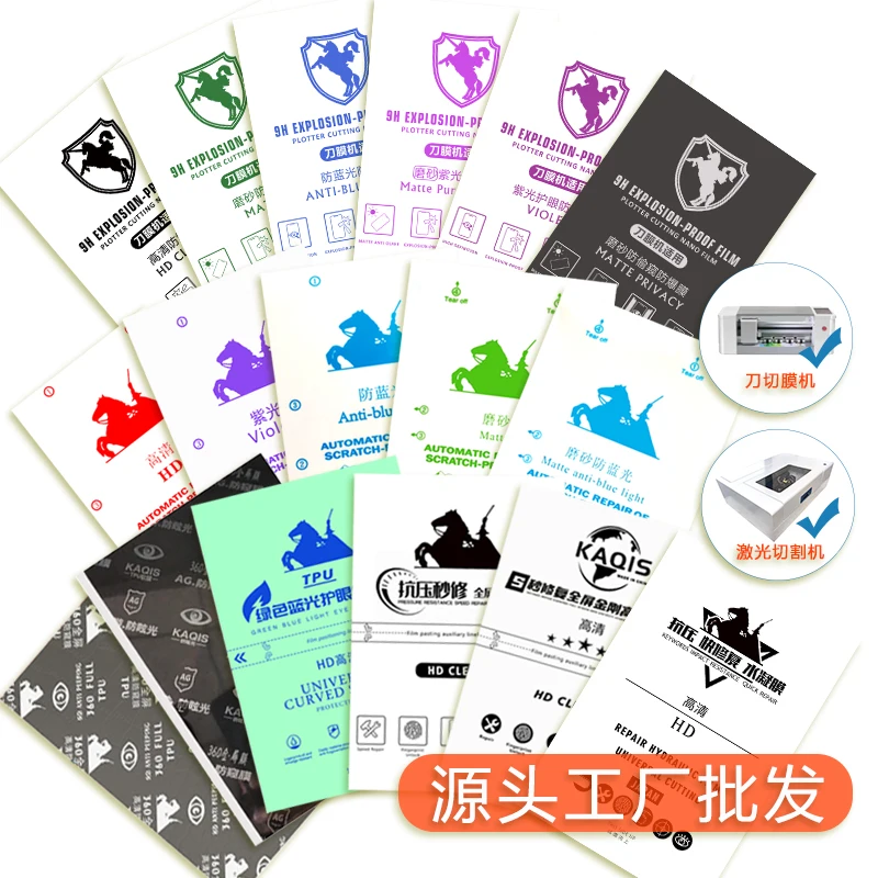 Автоматический режущий ТПУ гидрогелевый плоттер для защиты экрана от внешнего воздействия, изготовленный на заказ