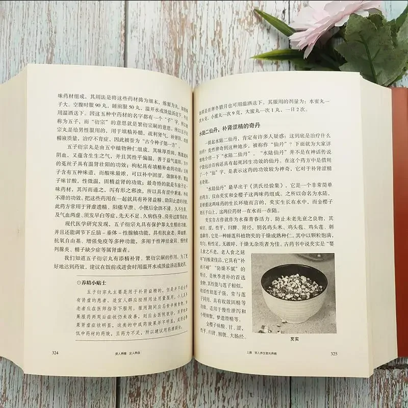 Libro de Libros para hombres y mujeres, medicina china que nutre la esencia del riñón y regula la preservación de la salud