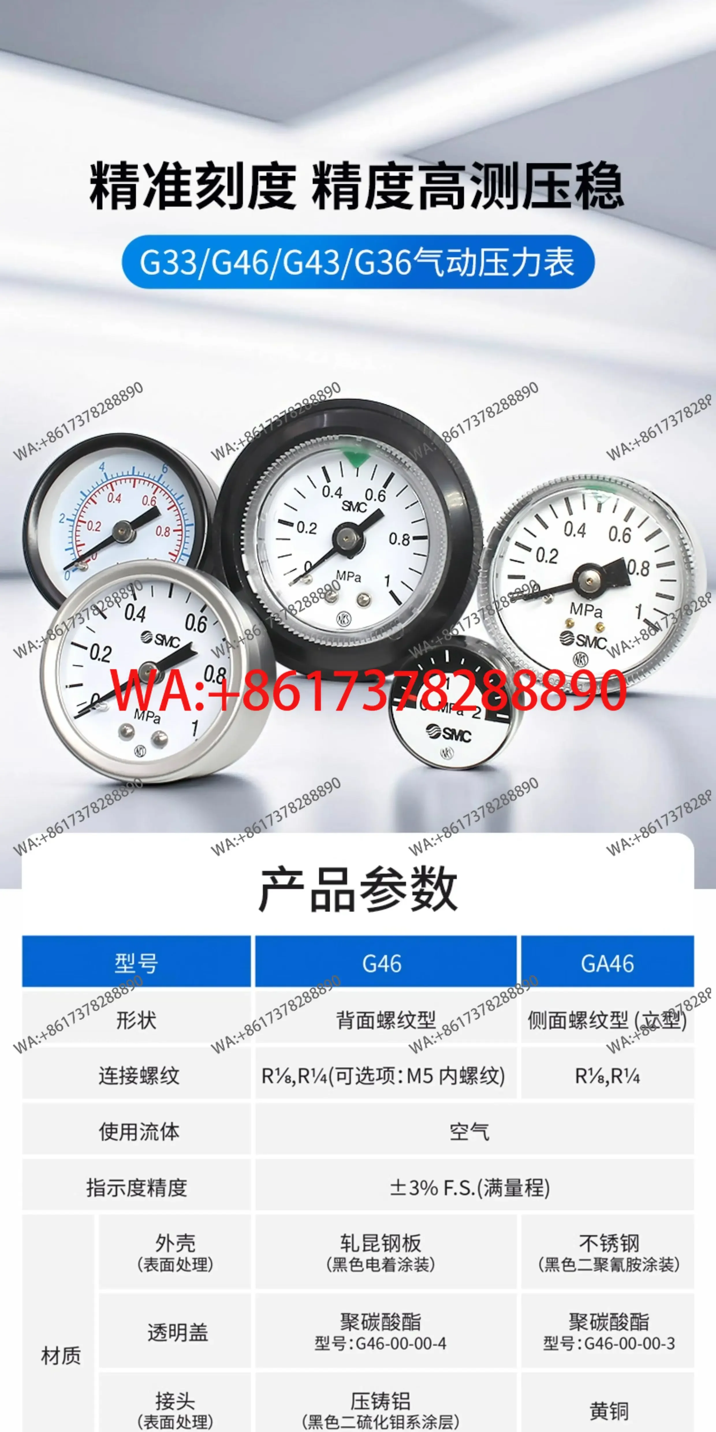 official genuine pressure gauge G46-2/4/7/10/15-01/02/01M