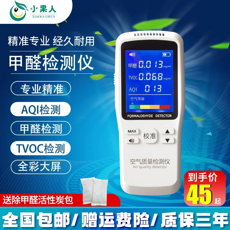 Formaldehyde Detector Household Professional Air Quality Testing Instrument Factory Direct Sales One Piece Dropshipping