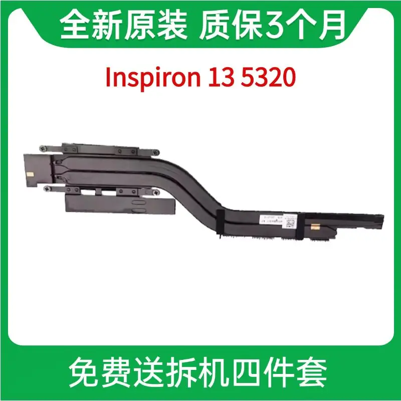 Suitable for Dell insprion 13 Pro 5320 13.3 inches, radiator, module