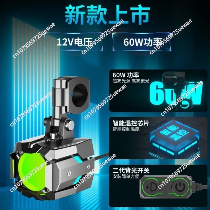 Motorcycle LED external spotlight far and near light highlight condenser lens paving light green low beam