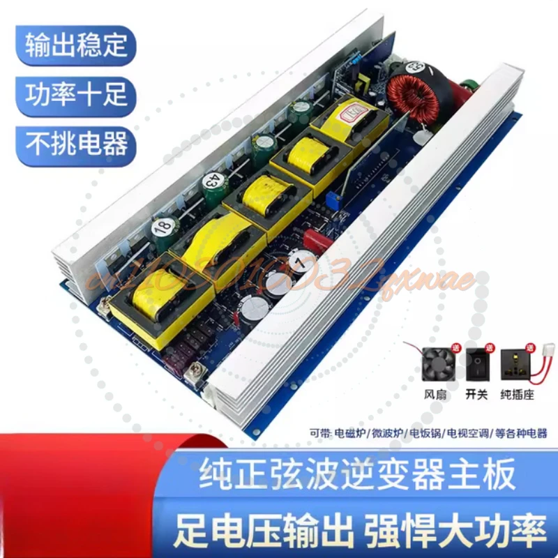 Pure Sine Wave Inverter Main Board 12V24V48V60V To 220V High Power Outdoor Power Converter Module