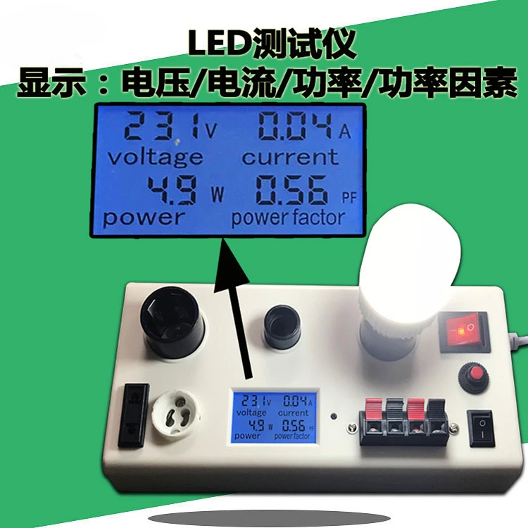 LED lighting power test light box, current A voltage V power, power factor PF tester