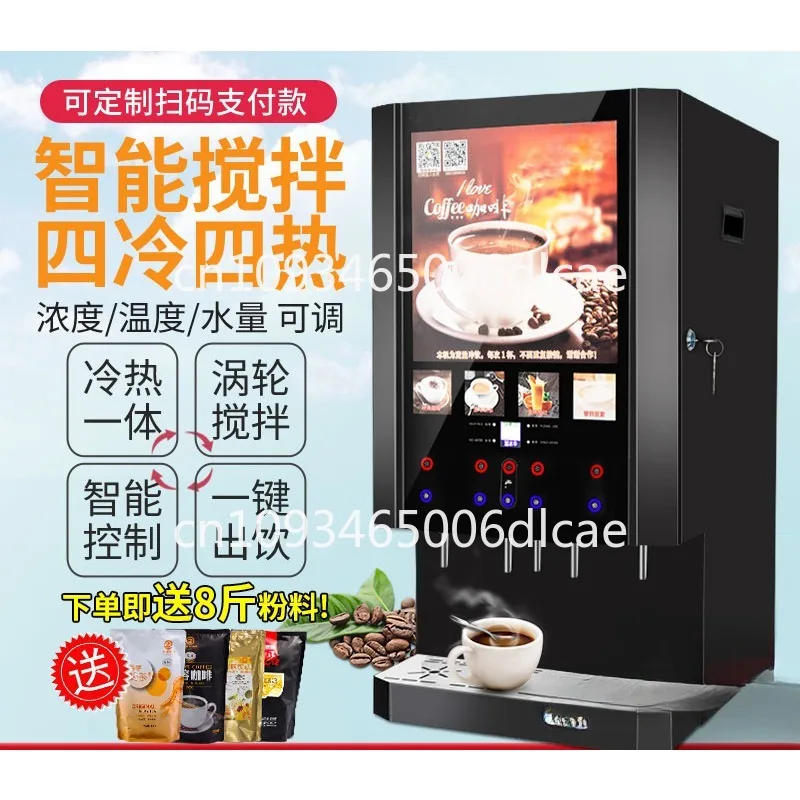 Commercial instant coffee machine, milk tea beverage machine