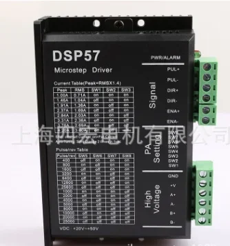 DSP57/57 Stepper Motor Driver Maximum Current 4.2A