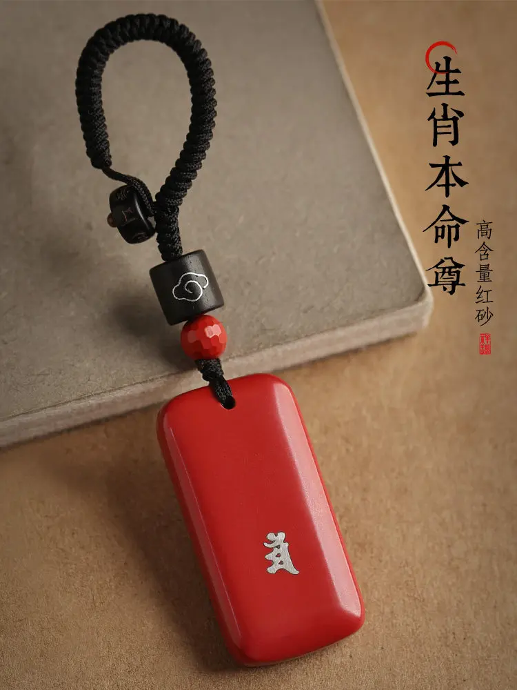 Cinnabar Year of Birth Safe Pendant Ornament 2026 for Horse Zodiac High End Keychain for Men Women Car Key Hanging Gifts
